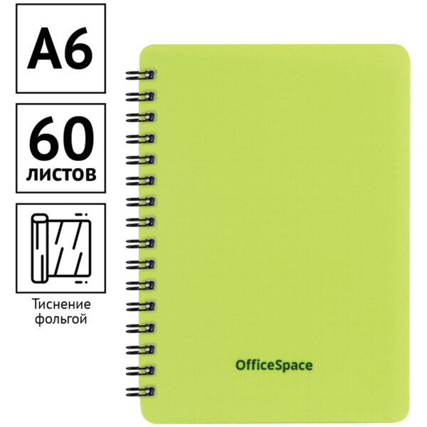 Записная книжка А6 60л. на гребне OfficeSpace "Neon", салатовая пластиковая обложка