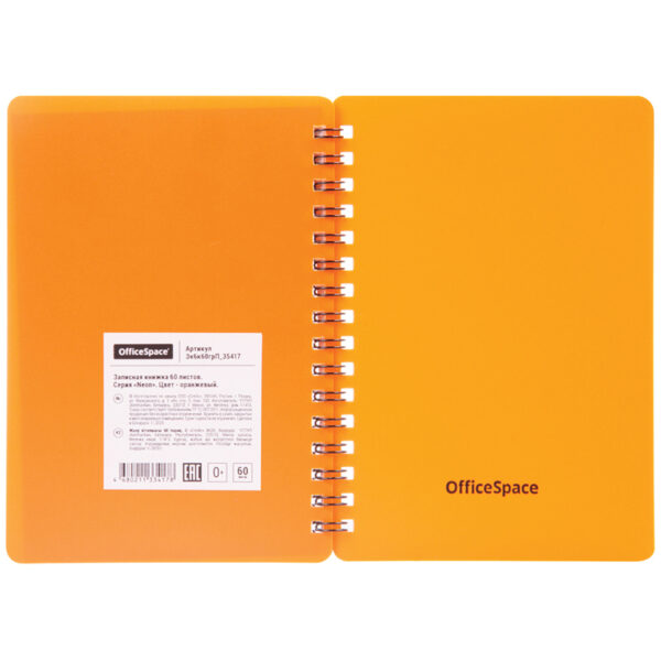 Записная книжка А6 60л. на гребне OfficeSpace "Neon", оранжевая пластиковая обложка