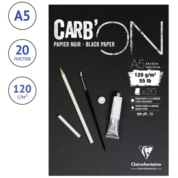 Скетчбук 20л., А5 Clairefontaine "Carb ON", 120г/м2, на склейке, мелкозер., черный