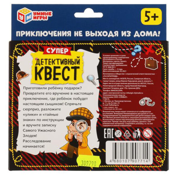 Набор игровой Умные игры "Супер-детективный квест", картон, европодвес 83288