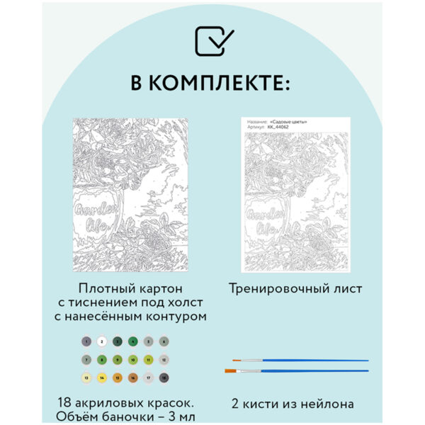 Картина по номерам на картоне ТРИ СОВЫ "Садовые цветы", 30*40, с акриловыми красками и кистями