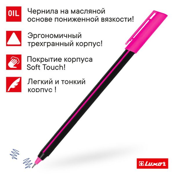 Ручка шариковая Luxor "Stick Soft Touch" синяя, 0,7мм, корпус ассорти