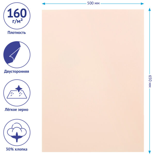 Цветная бумага 500*650мм, Clairefontaine "Etival color", 24л., 160г/м2, бледно-розовый, легкое зерно, 30%хлопка, 70%целлюлоза