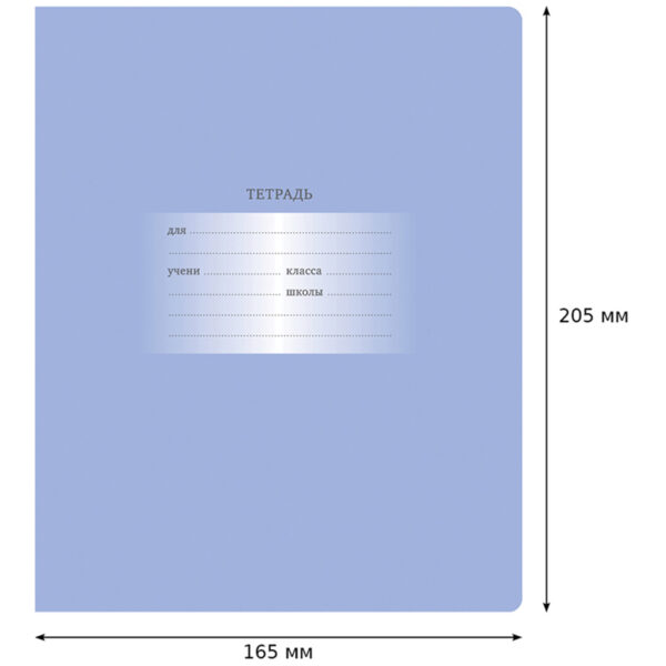 Тетрадь 12л., клетка BG "Первоклассная", светло-сиреневая