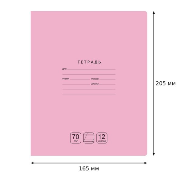 Тетрадь 12л., косая линия BG "Отличная", розовая, 70г/м2