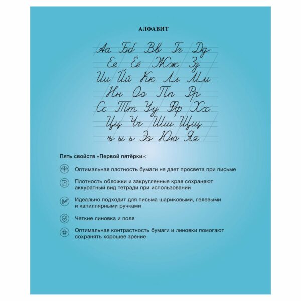 Тетрадь 12л., косая линия BG "Первая пятерка"