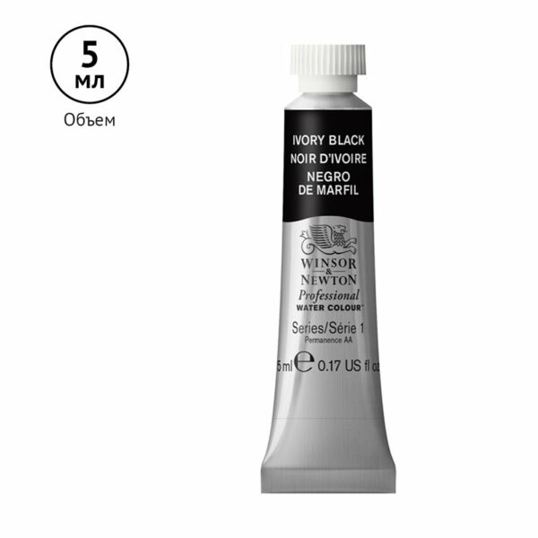 Акварель художественная Winsor&Newton "Professional", 5мл, туба, жженая кость