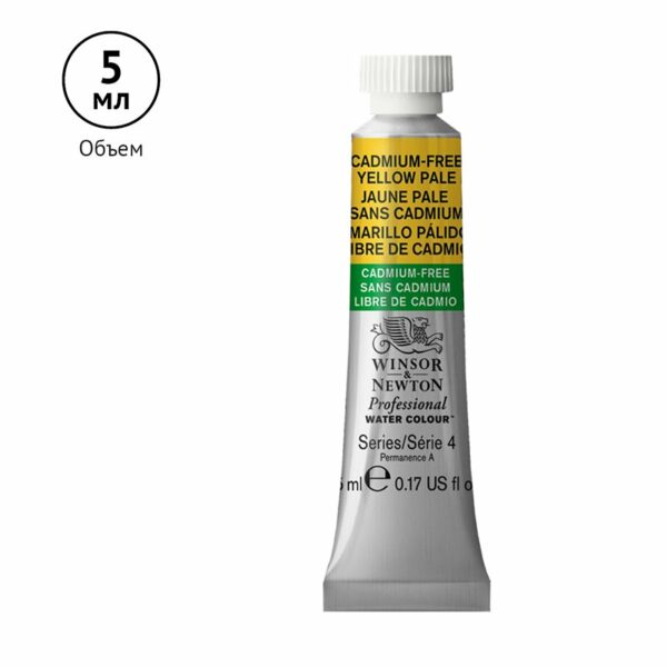 Акварель художественная Winsor&Newton "Professional", 5мл, туба, №907 бескадмиевый бледно-желтый