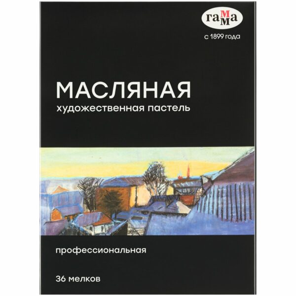 Пастель масляная Гамма, 36 цветов, картон. упаковка