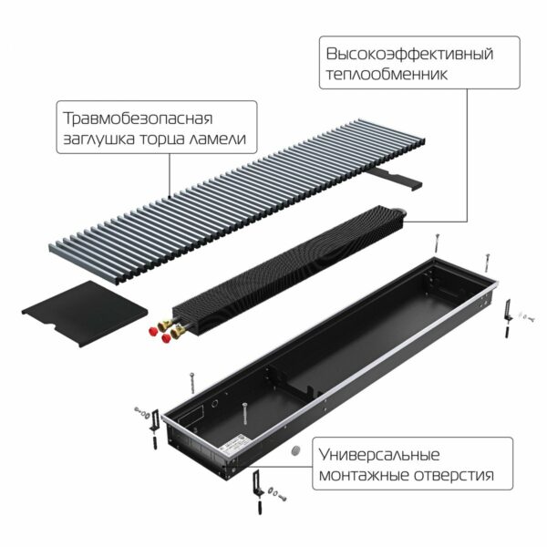 Конвектор внутрипольный Royal Thermo ATRIUM-110/250/2400-DG-U-LB