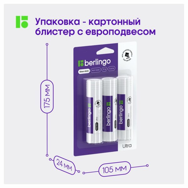 Клей-карандаш Berlingo "Ultra", 21г, 3шт., в блистере, европодвес, ПВП