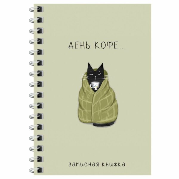 Записная книжка А6 120л. на гребне BG "Сделай паузу"