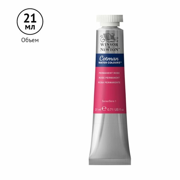 Акварель художественная Winsor&Newton "Cotman", 21мл, туба, перманентный розовый