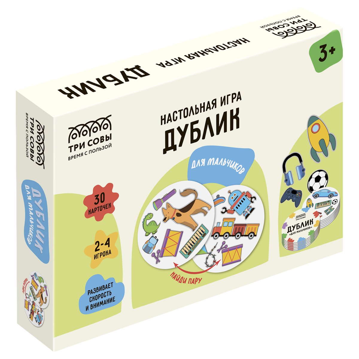 Игра настольная ТРИ СОВЫ «Дублик. Для мальчиков», 30 карточек, картонная  коробка купить по цене 275.2 руб. с доставкой по России в интернет-магазине  Диапазон