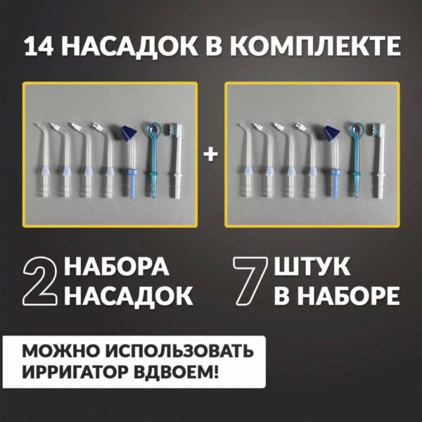 Ирригатор для полости рта ASIACARE PRO+, портативный, емкость резервуара 0,35 л, 14 насадок, черный, Asia_42