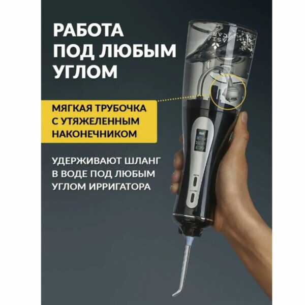 Ирригатор для полости рта ASIACARE PRO+, портативный, емкость резервуара 0,35 л, 14 насадок, черный, Asia_42