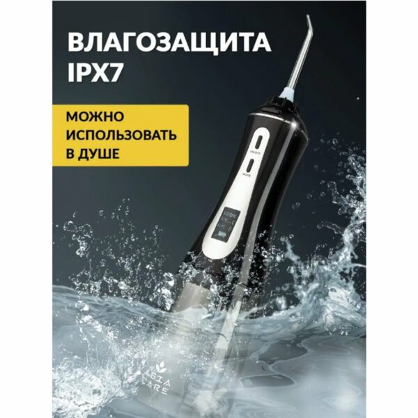 Ирригатор для полости рта ASIACARE PRO+, портативный, емкость резервуара 0,35 л, 14 насадок, черный, Asia_42