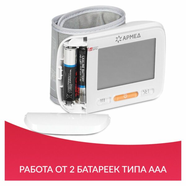 Тонометр АРМЕД YE8600A, диапазон давления 0-280 мм рт. ст., диапазон пульса 40-200 уд/мин, автоматический, 1977901