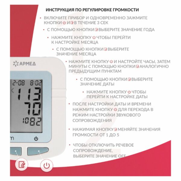 Тонометр АРМЕД YE660B, диапазон давления 0-280 мм рт. ст., диапазон пульса 40-200 уд/мин, автоматический, с поверкой, 1977602