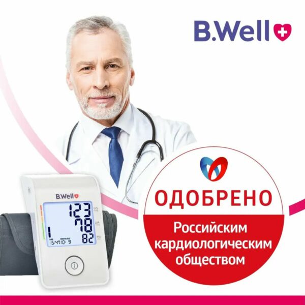 Тонометр B.WELL MED-53cord, манжета 22-42 см, автоматический, на плечо, USB-кабель, без адаптера, MED-53 cord