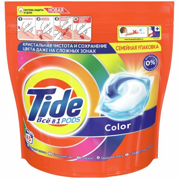 Капсулы для машинной стирки Tide "Color", 3в1 Pods, 45шт.*22,8г (ПОД ЗАКАЗ)