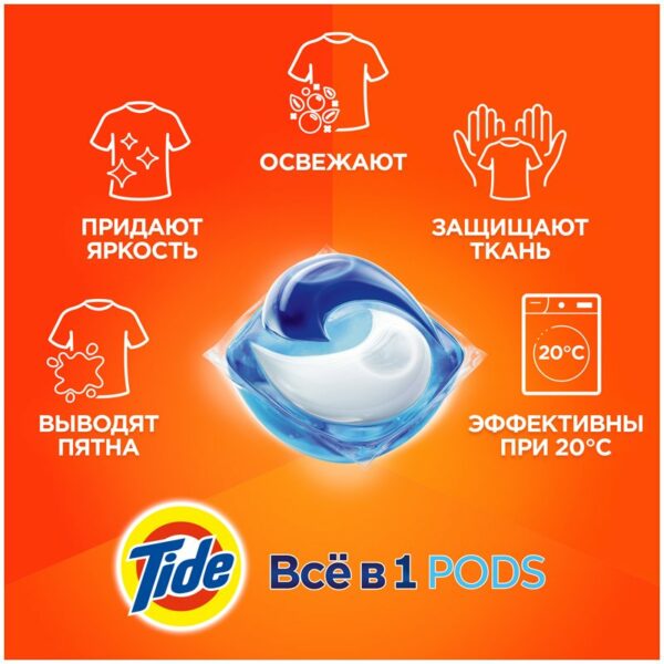 Капсулы для машинной стирки Tide "Color", 3в1 Pods, 45шт.*22,8г (ПОД ЗАКАЗ)