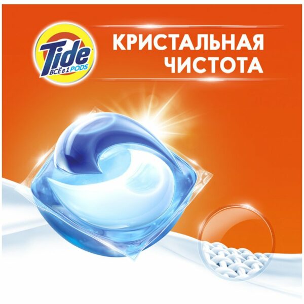 Капсулы для машинной стирки Tide "Color", 3в1 Pods, 45шт.*22,8г (ПОД ЗАКАЗ)