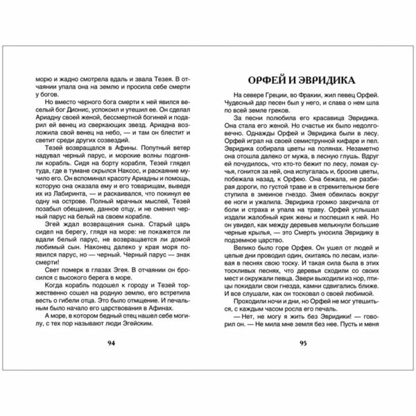 Книга Росмэн 130*200, "ВЧ Мифы Древней Греции. Герои Эллады", 160стр.