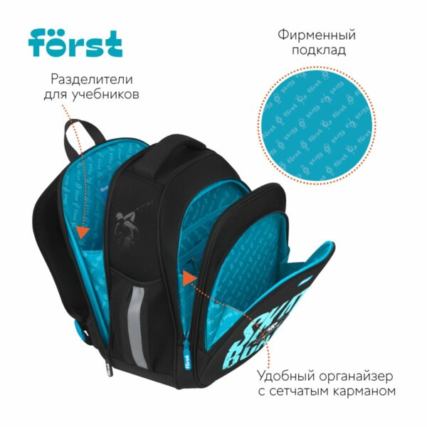 Ранец Först F-Base "Skateboard" 36*29*17см, 3 отделения, 2 кармана, анатомическая спинка