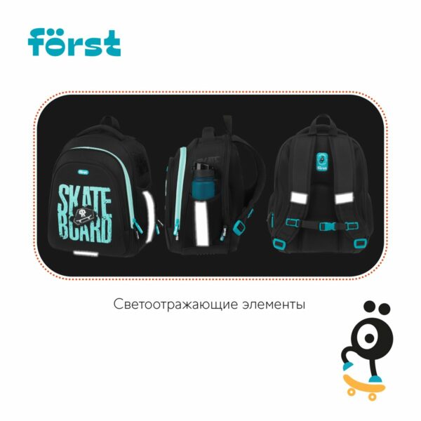 Ранец Först F-Base "Skateboard" 36*29*17см, 3 отделения, 2 кармана, анатомическая спинка