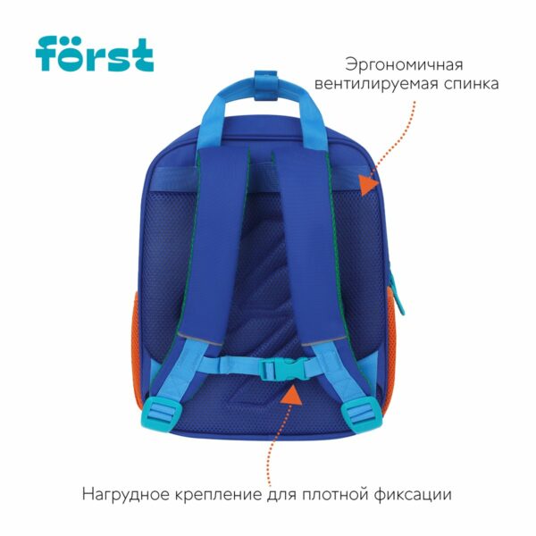 Рюкзак Först F-Kids "Hi, Tiger!" 30,5*25,5*12,5см, 1 отделение, 5 карманов, эргономичная спинка