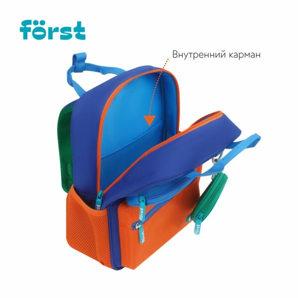 Рюкзак Först F-Kids "Hi, Tiger!" 30,5*25,5*12,5см, 1 отделение, 5 карманов, эргономичная спинка