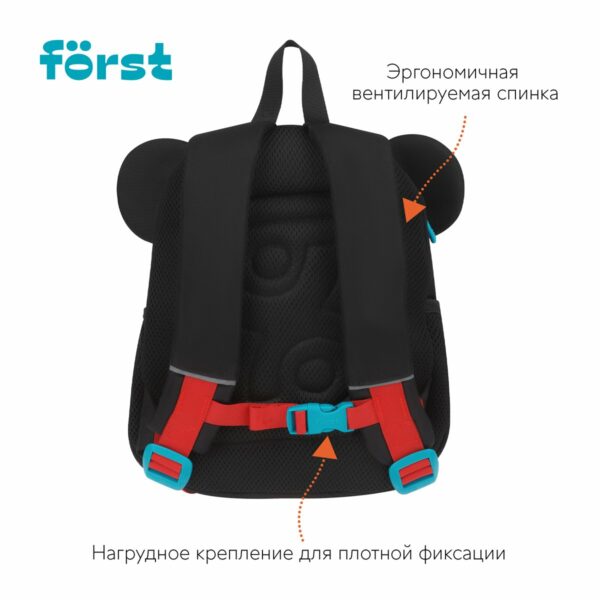 Рюкзак Först F-Kids "Mouse" 30*23*13см, 1 отделение, 3 кармана, уплотненная спинка