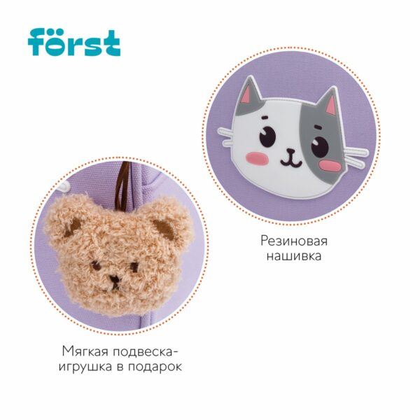 Рюкзак Först F-Kids "Little kitty" 25*21*10см, 1 отделение, уплотненная спинка