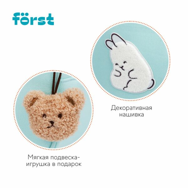 Рюкзак Först F-Kids "Sweet bunny" 25*21*10см, 1 отделение, уплотненная спинка