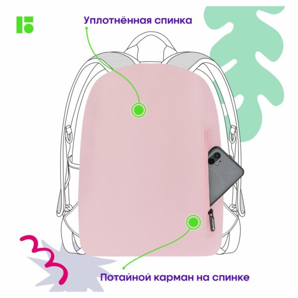 Рюкзак Berlingo Urban "Pink dragonfly" 40,5*30*13,5см, 1 отделение, 6 карманов, уплотненная спинка