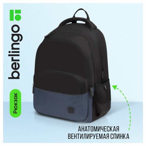 Рюкзак Berlingo U3 "Black-grey" 41*29,5*13см, 2 отделения, 4 кармана, эргономичная спинка