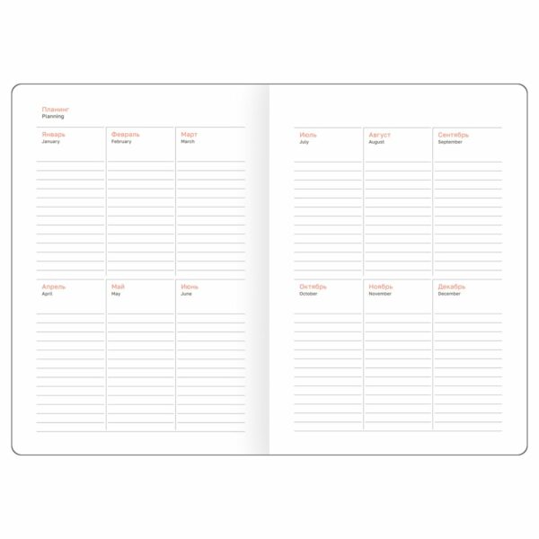 Ежедневник недатированный, А5, 136л., твердый переплет, кожзам, BG "Contrast. Orange", оранжевый, цветной срез, на резинке