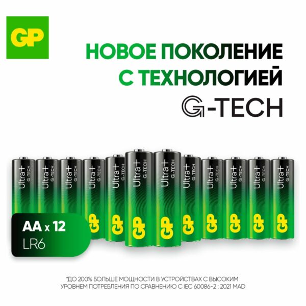 Батарейка GP Ultra Plus G-Tech AA (LR6) 15AUP алкалиновая, BC12