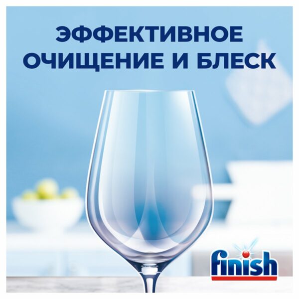 Таблетки для посудомоечной машины Finish Power "All in 1", 50шт.