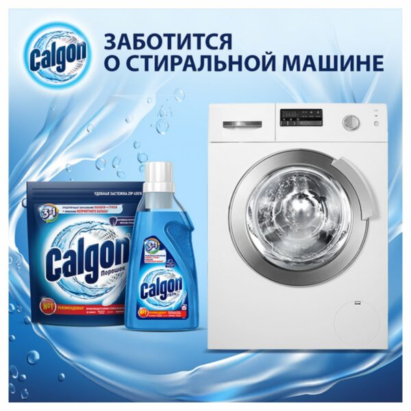 Смягчитель воды для стиральных машин Calgon 3в1, порошок, 750г