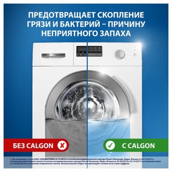 Смягчитель воды для стиральных машин Calgon 3в1, порошок, 750г