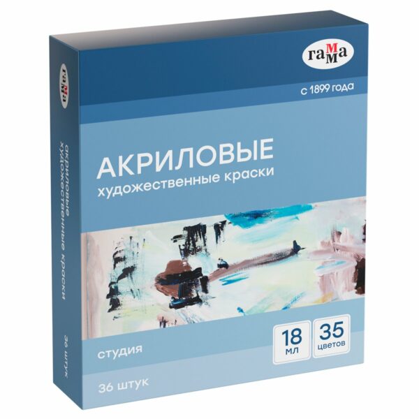 Краски акриловые художественные Гамма "Студия", 36шт (35цв.) 18мл/туба, картон.упаковка