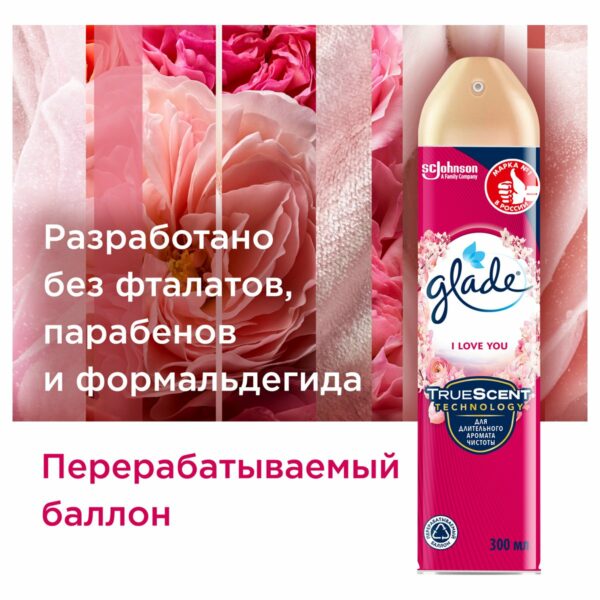 Освежитель воздуха аэрозольный Glade "I love you", 300мл