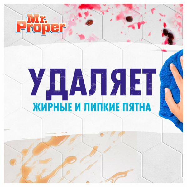 Средство для мытья полов и стен Mr.Proper "Лавандовое спокойствие", 1.5л (ПОД ЗАКАЗ)