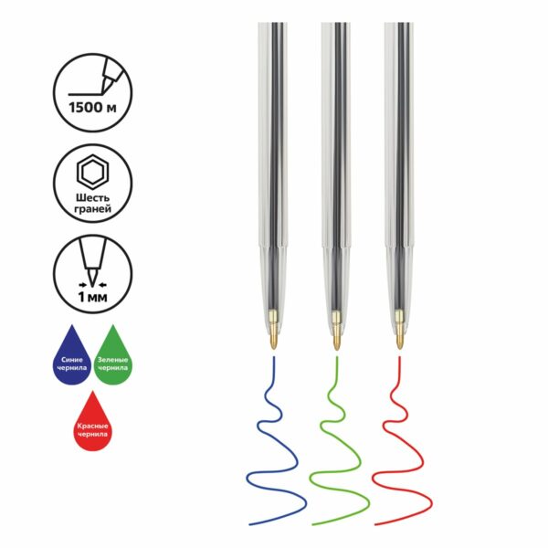 Набор шариковых ручек СТАММ "511" 3шт., 03цв., 1,0мм, европодвес
