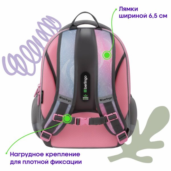 Ранец Berlingo Expert Mini "Beautiful dream" 36*27*14см, 2 отделения, 2 кармана, анатомическая спинка