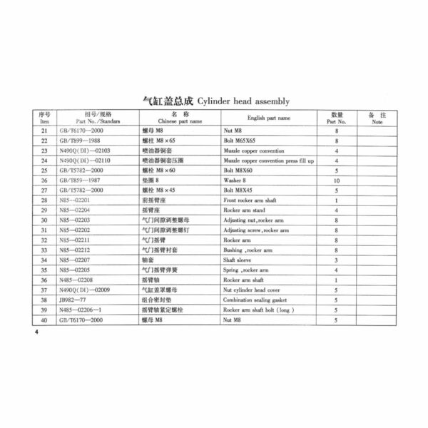 TSS Diesel TDR-K 18 4L