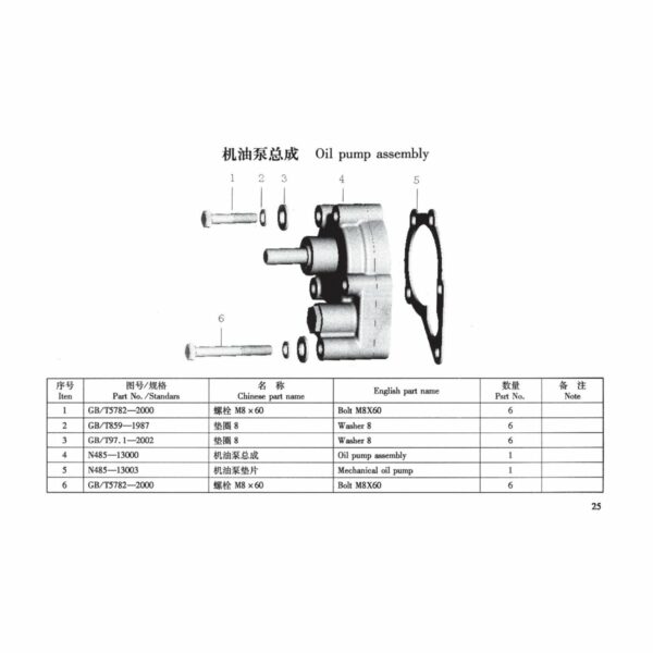 TSS Diesel TDR-K 18 4L