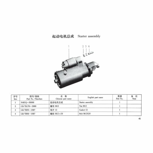 TSS Diesel TDR-K 18 4L